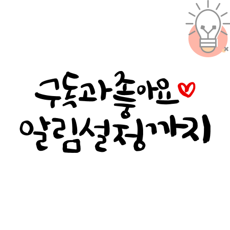 012유튜브 프리미엄 체험 어떻게 결제하나요
