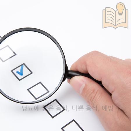 3.당뇨에 좋은 음식 나쁜 음식 예방