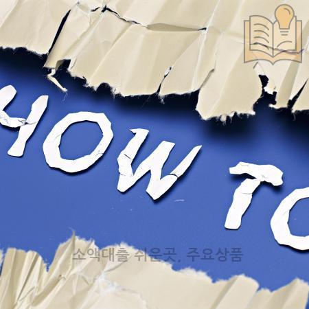 6.소액대출 쉬운곳 주요상품