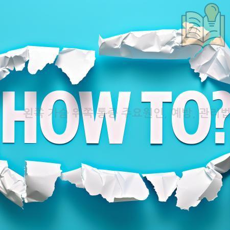 7.왼쪽 가슴 위쪽 통증 주요원인 예방 관리법