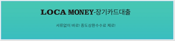 롯데카드 카드론 1