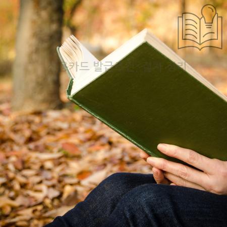 1.신용카드 발급조건 절차 정리