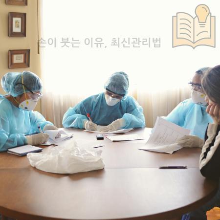 4.손이 붓는 이유 최신관리법