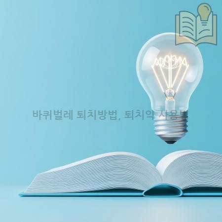 6.바퀴벌레 퇴치방법 퇴치약 사용법